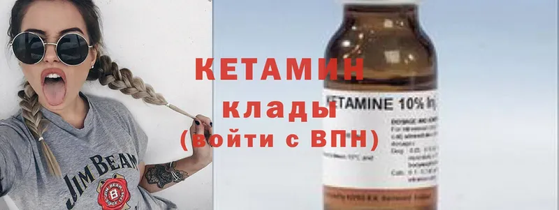 закладки  Любань  КЕТАМИН ketamine 