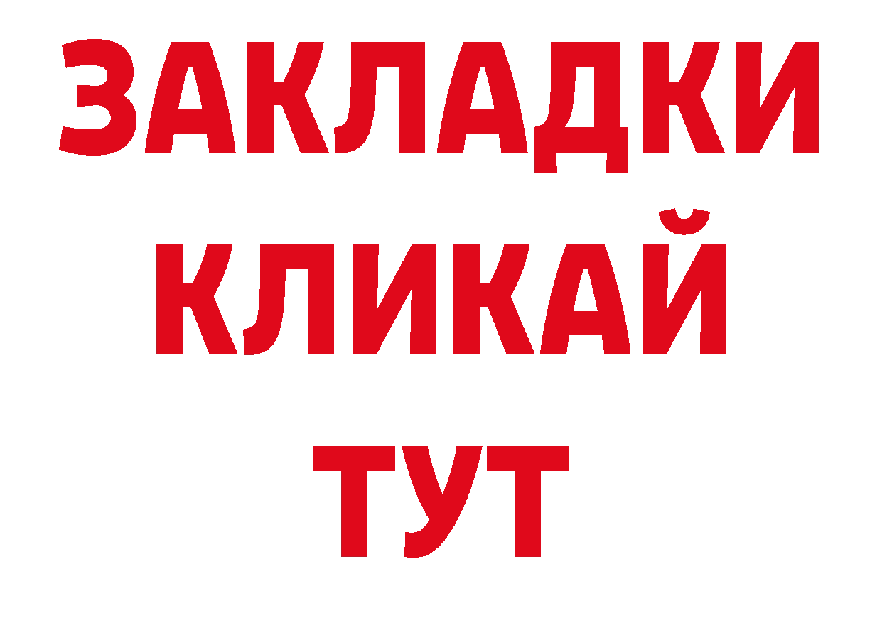 ГЕРОИН герыч как зайти нарко площадка ссылка на мегу Любань