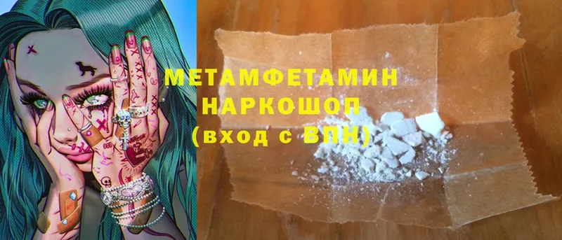 МЕТАМФЕТАМИН Methamphetamine Любань